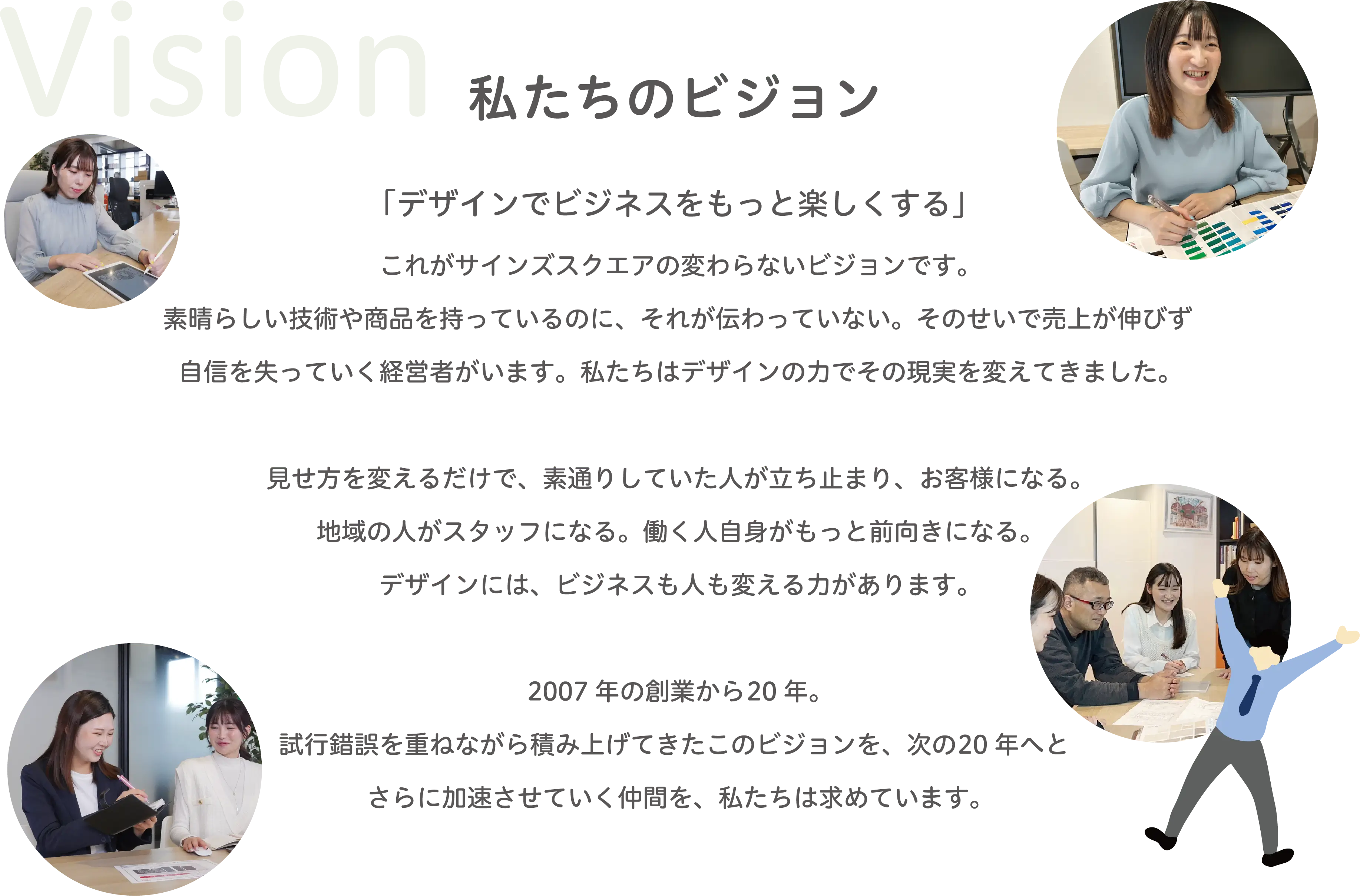 ディレクター職の働き方イメージ。打ち合わせやデザイン業務を行うスタッフのチーム風景