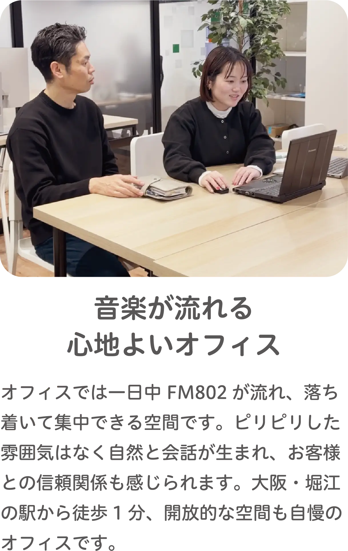 資料をもとにプレゼンテーションを行うスタッフの様子
