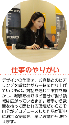 採用情報