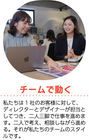 採用情報