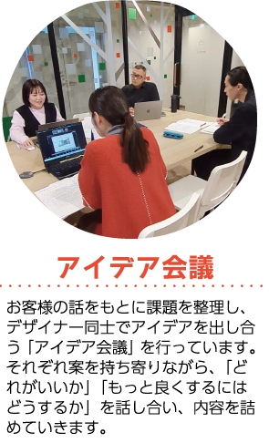 採用情報