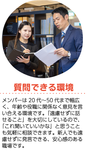 採用情報
