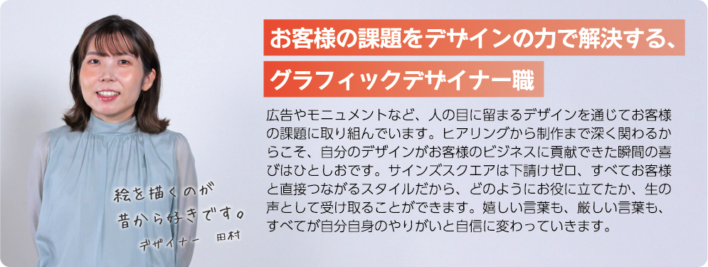 採用情報