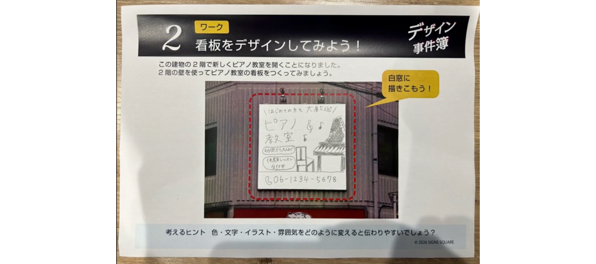 アシスタントのデザイナーによる参考作品