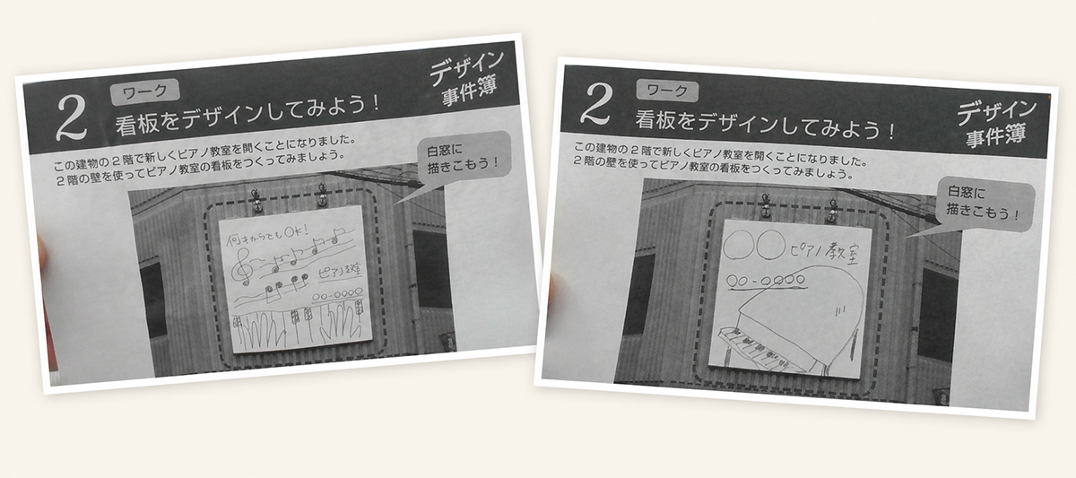 参加者が描いたピアノ教室の看板作品2点