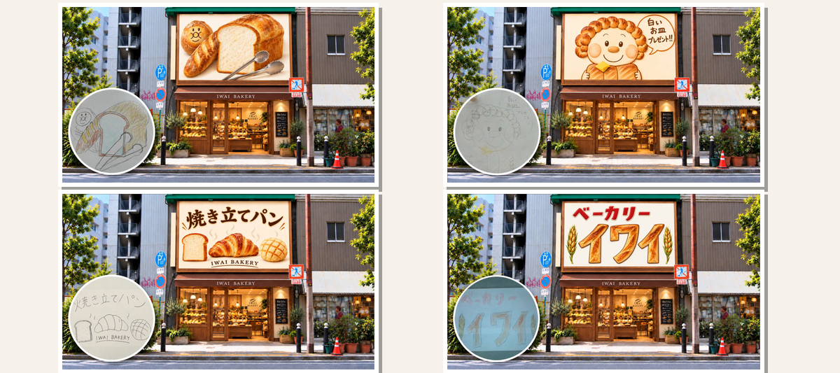 参加者の手描きの絵と、看板に仕上げたデザインの比較(2〜3組)