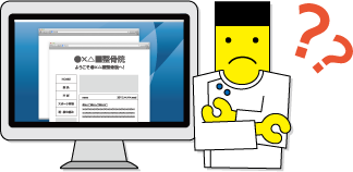 実際ほとんどの整骨院でホームページは機能していません。